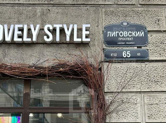 Продажа четырехкомнатной квартиры - Лиговский проспект, д.65 