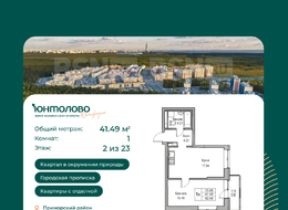 Продажа однокомнатной квартиры в новостройке - г. Санкт-Петербург, 3-я Конная Лахта, участок 9, (северо-восточнее дома 45, литера Д по 3-ей Конной Лахте) 