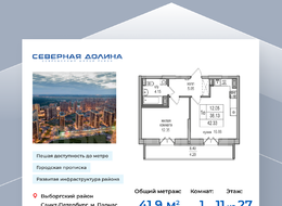 Продажа однокомнатной квартиры в новостройке - ул. Заречная, д. 52, корп. 2 