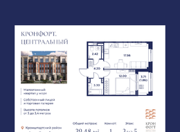 Продажа однокомнатной квартиры в новостройке - г. Санкт-Петербург, внутригородское муниципальное образование Санкт-Петербурга город Кронштадт, Цитадельская дорога, участок 10 