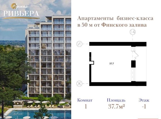 Продажа однокомнатной квартиры в новостройке - Зеленогорск, Приморское шоссе, д.570, л 
