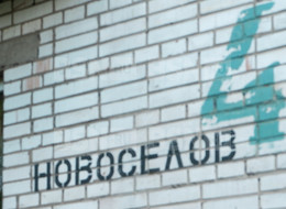 Продажа двухкомнатной квартиры - Ленинградская область, Гатчинский район, Гатчина г., Новоселов ул., д.4 