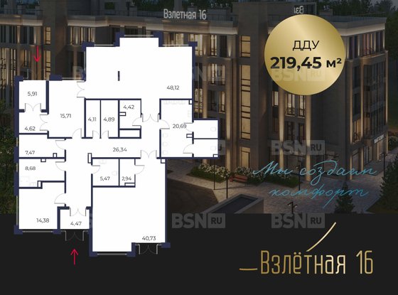 Продажа универсального помещения - Всеволожск, Взлетная улица, д.16 