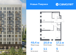 Продажа двухкомнатной квартиры в новостройке - жилой комплекс Новые Лаврики, 1.1 