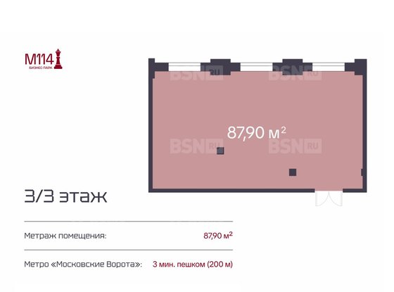 Продажа офиса - Московский проспект, д.114 