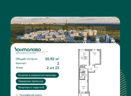 Продажа двухкомнатной квартиры в новостройке - г. Санкт-Петербург, 3-я Конная Лахта, участок 9, (северо-восточнее дома 45, литера Д по 3-ей Конной Лахте) 