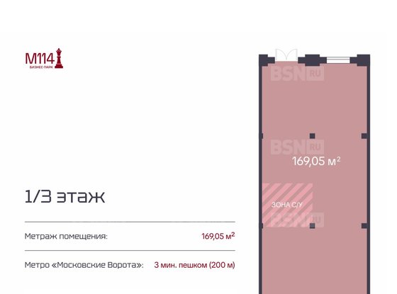 Продажа универсального помещения - Московский проспект, д.114 