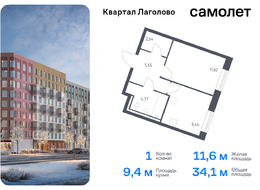 Продажа однокомнатной квартиры в новостройке - жилой комплекс Квартал Лаголово, 1 