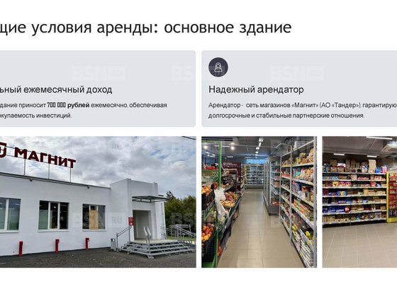 Продажа универсального помещения - деревня Заостровье, Труда улица, зд14 