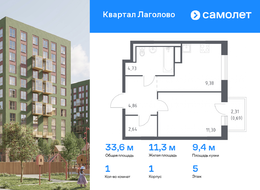 Продажа однокомнатной квартиры в новостройке - жилой комплекс Квартал Лаголово, 1 
