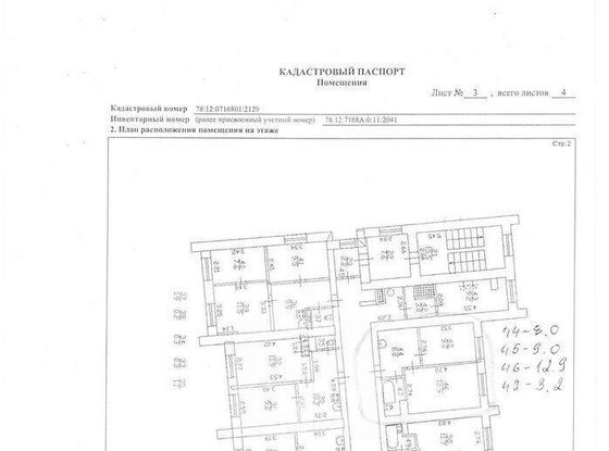 Продажа двухкомнатной квартиры - Запорожская улица, д.23, корп.2 