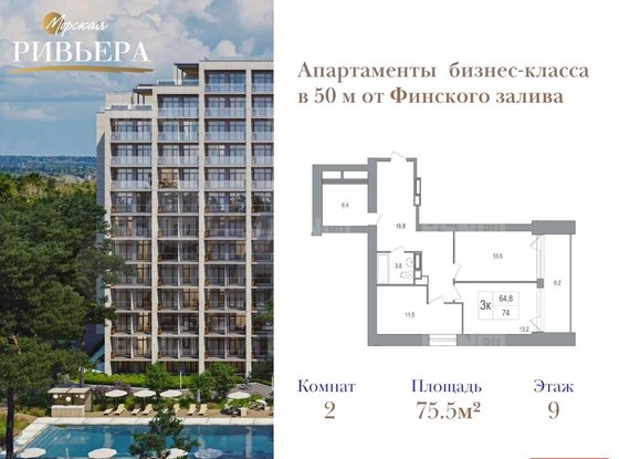 Продажа трехкомнатной квартиры в новостройке - Зеленогорск, Приморское шоссе, д.570, л 