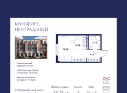 Продажа квартиры студии в новостройке - г. Санкт-Петербург, внутригородское муниципальное образование Санкт-Петербурга город Кронштадт, Цитадельская дорога, участок 10 
