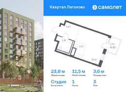 Продажа квартиры студии в новостройке - жилой комплекс Квартал Лаголово, 1 