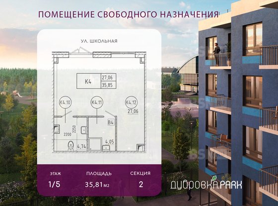 Продажа универсального помещения - городской поселок Дубровка, Школьная улица, д.2 