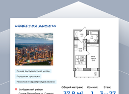 Продажа однокомнатной квартиры в новостройке - Толубеевский проезд, д. 34, корп. 2 