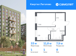 Продажа однокомнатной квартиры в новостройке - жилой комплекс Квартал Лаголово, 1 