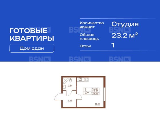 Продажа однокомнатной квартиры - поселок Шушары, Московское шоссе, д.262, корп.4 