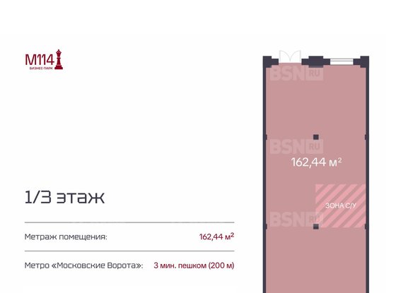 Продажа универсального помещения - Московский проспект, д.114 