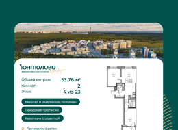 Продажа двухкомнатной квартиры в новостройке - г. Санкт-Петербург, 3-я Конная Лахта, участок 9, (северо-восточнее дома 45, литера Д по 3-ей Конной Лахте)
 