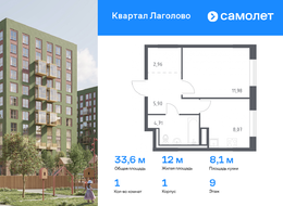 Продажа однокомнатной квартиры в новостройке - жилой комплекс Квартал Лаголово, 1 