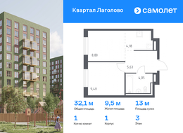 Продажа однокомнатной квартиры в новостройке - жилой комплекс Квартал Лаголово, 1 
