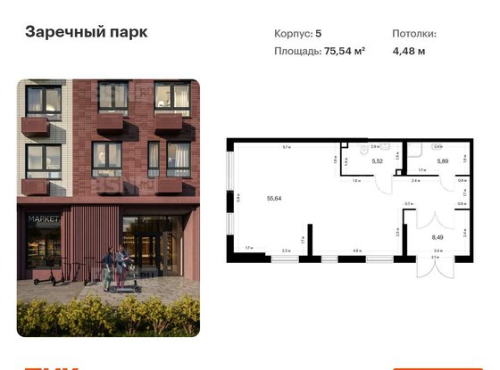 Продажа универсального помещения - деревня Новое Девяткино, жилой комплекс Заречный Парк, д.5 