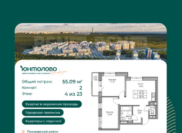 Продажа двухкомнатной квартиры в новостройке - г. Санкт-Петербург, 3-я Конная Лахта, участок 9, (северо-восточнее дома 45, литера Д по 3-ей Конной Лахте)
 