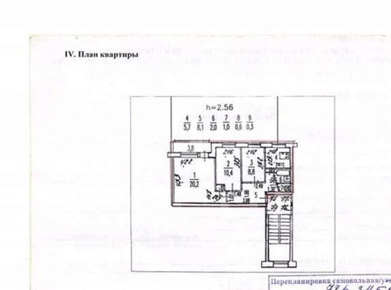 Продажа трехкомнатной квартиры - Космонавтов проспект, д.94 
