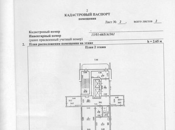 Продажа однокомнатной квартиры - Вербная улица, д.20/2 