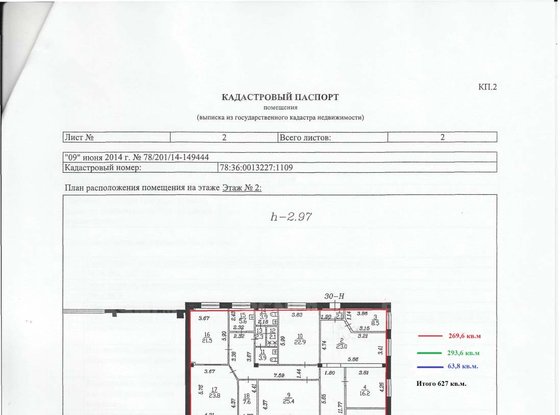 Аренда производственно-складского помещения - поселок Парголово, Железнодорожная улица, д.11, корп.2 