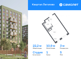 Продажа квартиры студии в новостройке - жилой комплекс Квартал Лаголово, 1 