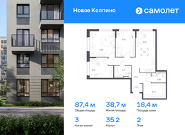 Продажа трехкомнатной квартиры в новостройке