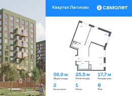 Продажа двухкомнатной квартиры в новостройке - жилой комплекс Квартал Лаголово, 1 