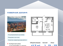 Продажа однокомнатной квартиры в новостройке - Толубеевский проезд, д. 32 