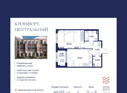 Продажа однокомнатной квартиры в новостройке - г. Санкт-Петербург, внутригородское муниципальное образование Санкт-Петербурга город Кронштадт, Цитадельская дорога, участок 10 