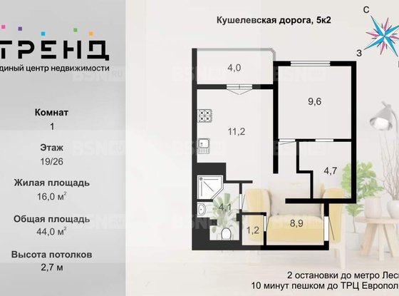 Продажа однокомнатной квартиры - Кушелевская дорога, д.5, корп.2 