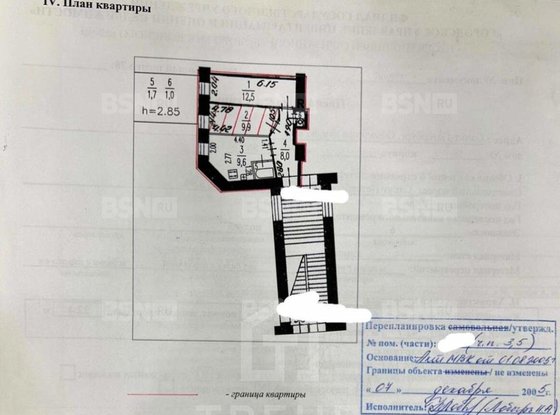 Продажа двухкомнатной квартиры - Обводного канала набережная, д.96 