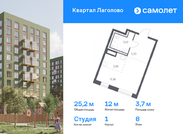 Продажа квартиры студии в новостройке - жилой комплекс Квартал Лаголово, 1 