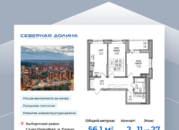 Продажа двухкомнатной квартиры в новостройке - Толубеевский проезд, д. 32 
