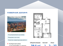 Продажа однокомнатной квартиры в новостройке - Толубеевский проезд, д. 34, корп. 3 