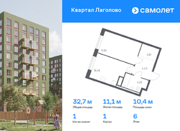 Продажа однокомнатной квартиры в новостройке - жилой комплекс Квартал Лаголово, 1 