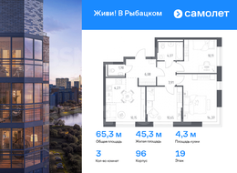 Продажа трехкомнатной квартиры в новостройке - Советский проспект, 10 