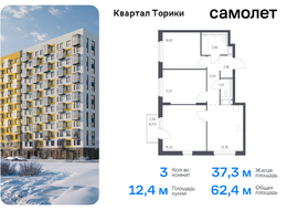 Продажа трехкомнатной квартиры в новостройке - жилой комплекс Квартал Торики, к1.1 