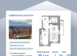 Продажа однокомнатной квартиры в новостройке - Толубеевский проезд, д. 34, корп. 2 