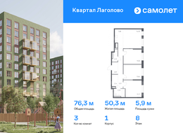 Продажа трехкомнатной квартиры в новостройке - жилой комплекс Квартал Лаголово, 1 
