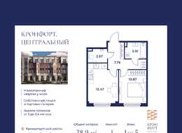 Продажа однокомнатной квартиры в новостройке - г. Санкт-Петербург, внутригородское муниципальное образование Санкт-Петербурга город Кронштадт, Цитадельская дорога, участок 10 