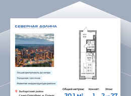 Продажа квартиры студии в новостройке - ул. Заречная, д. 54 