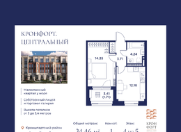 Продажа однокомнатной квартиры в новостройке - г. Санкт-Петербург, внутригородское муниципальное образование Санкт-Петербурга город Кронштадт, Цитадельская дорога, участок 10 