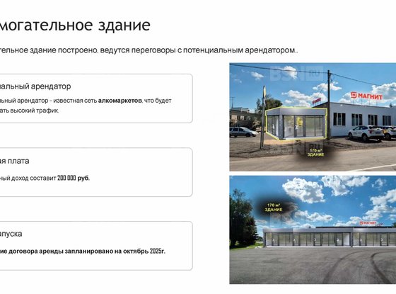 Продажа универсального помещения - деревня Заостровье, Труда улица, зд14 